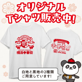 ふくぷんオリジナルTシャツ販売中！