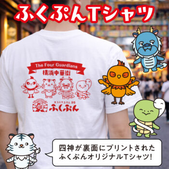 四神のプリントTシャツ